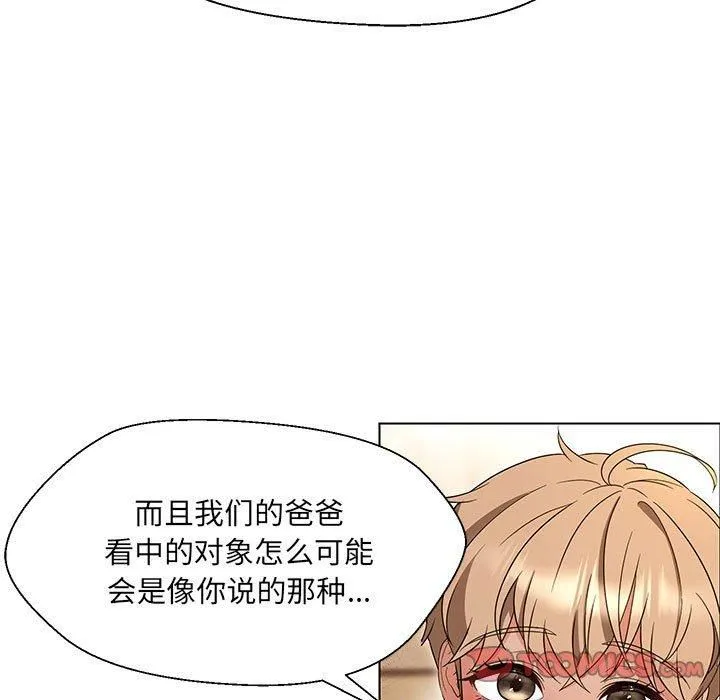 嫁入豪门的老师-第32話 - 图片 129