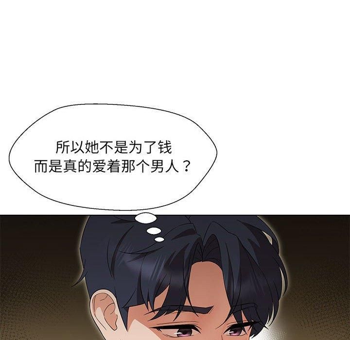 嫁入豪门的老师第32話