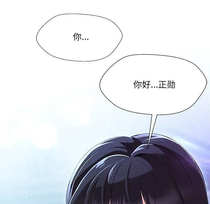 嫁入豪门的老师-第32話 - 图片 145