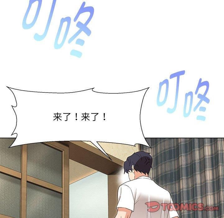 嫁入豪门的老师第32話