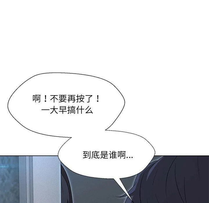 嫁入豪门的老师第32話