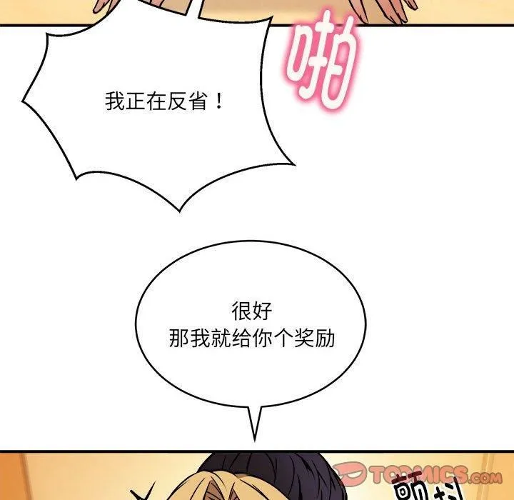 新都市外卖员-第20話 - 图片 15