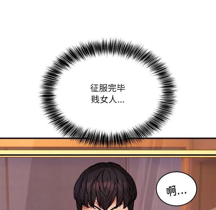 新都市外卖员第20話