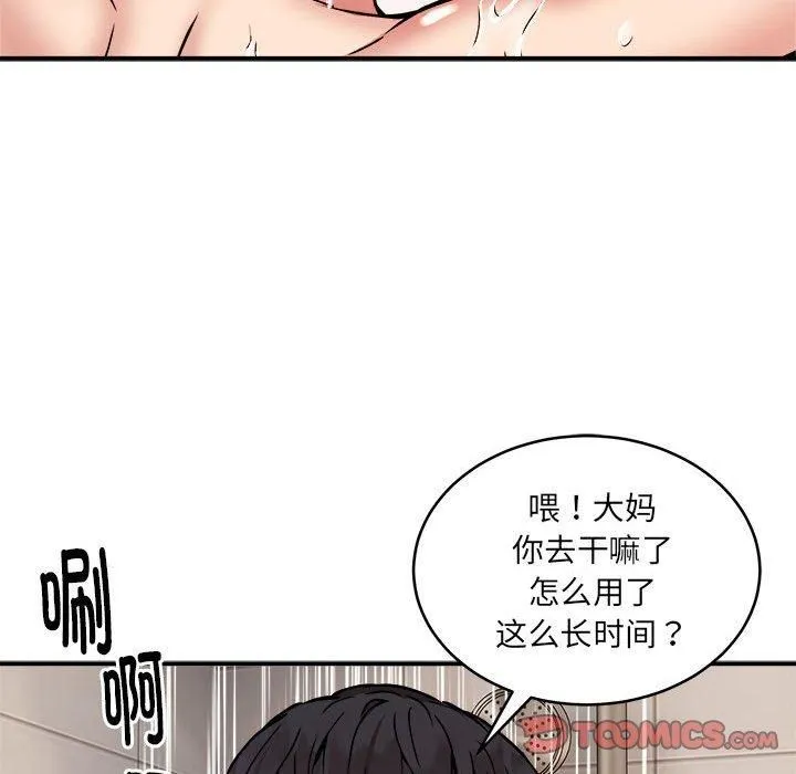 新都市外卖员第20話