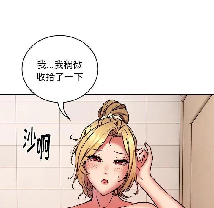 新都市外卖员-第20話 - 图片 47