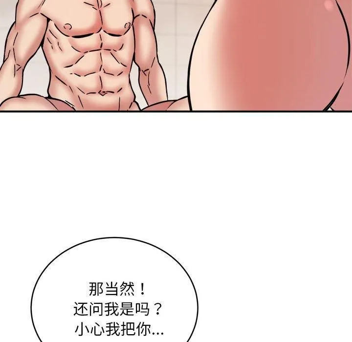 新都市外卖员第20話