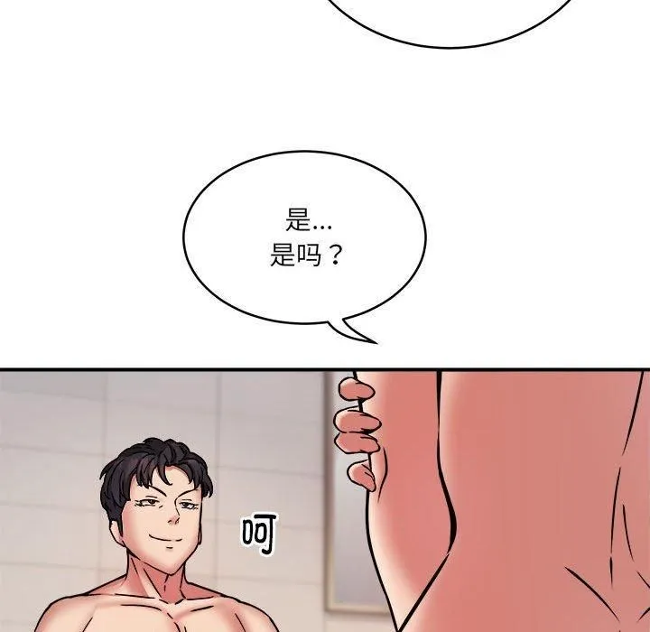 新都市外卖员第20話