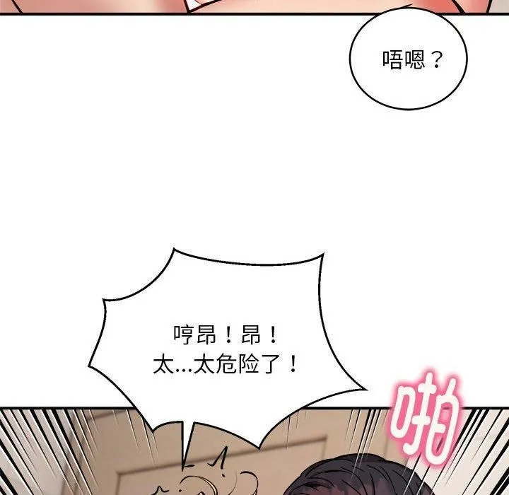 新都市外卖员第20話