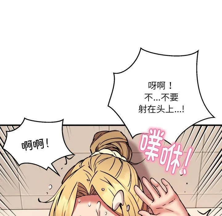 新都市外卖员-第20話 - 图片 95
