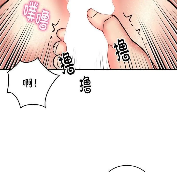 新都市外卖员第20話
