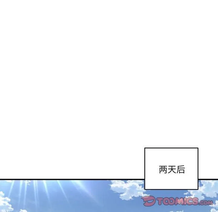 新都市外卖员第20話