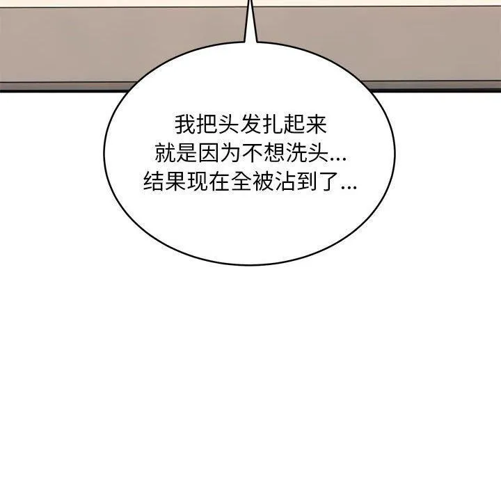 新都市外卖员-第20話 - 图片 103