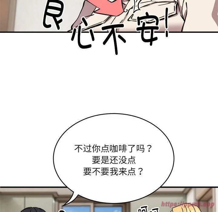 新都市外卖员-第20話 - 图片 120
