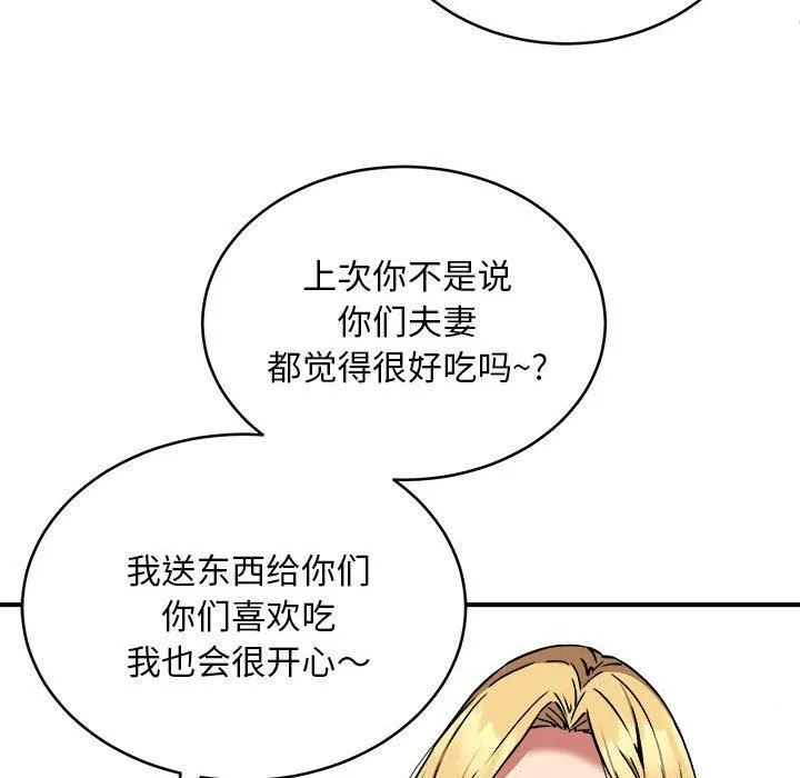 新都市外卖员-第20話 - 图片 114