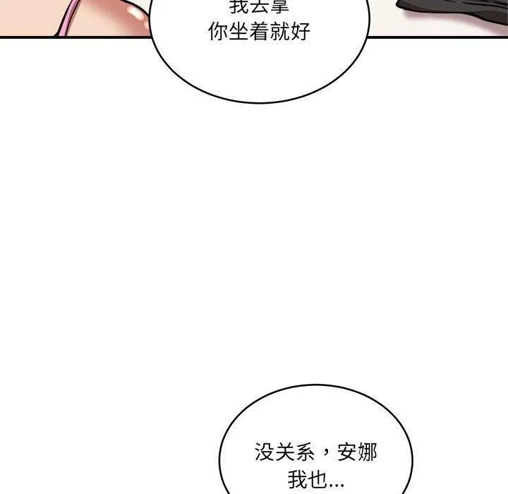 新都市外卖员-第20話 - 图片 124