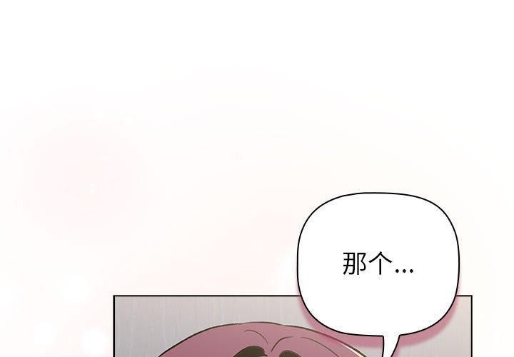 分组换换爱第132話