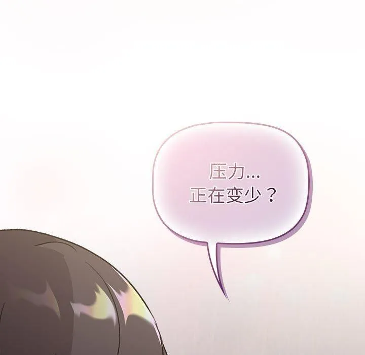 分組換換愛第132話