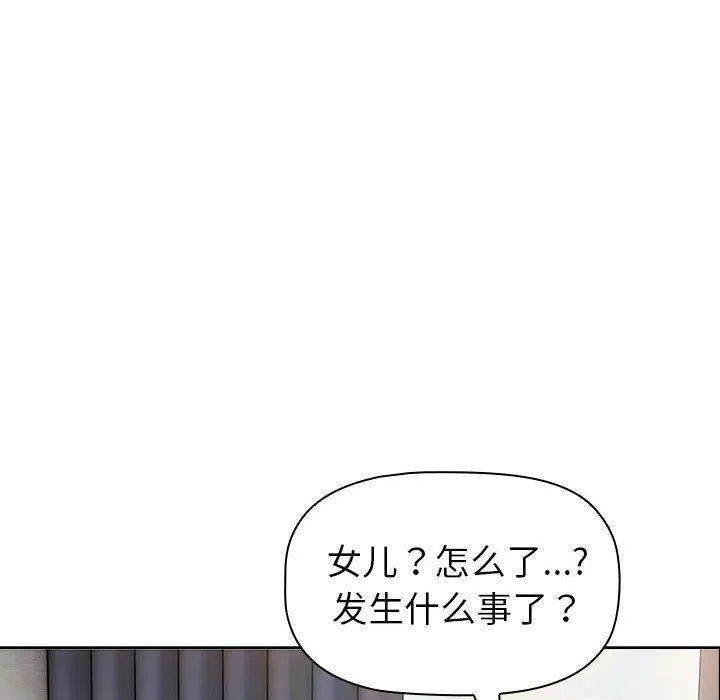 分组换换爱-第132話 - 图片 16