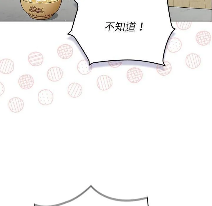 分组换换爱-第132話 - 图片 18