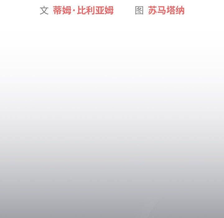 分组换换爱第132話