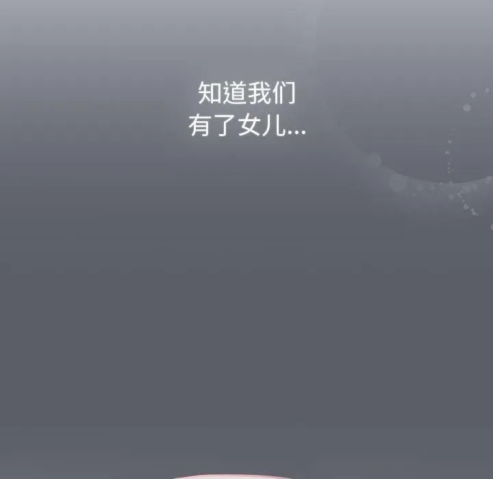 分组换换爱-第132話 - 图片 23