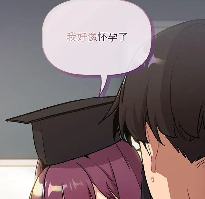 分组换换爱-第132話 - 图片 24