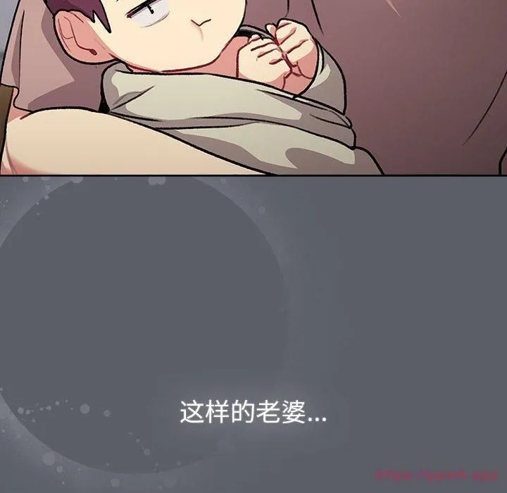 分组换换爱-第132話 - 图片 30