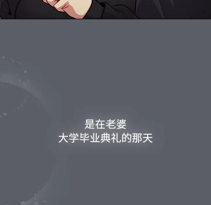 分组换换爱-第132話 - 图片 26