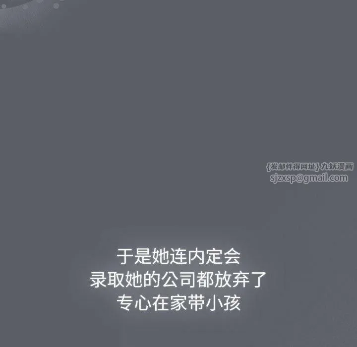 分组换换爱-第132話 - 图片 27