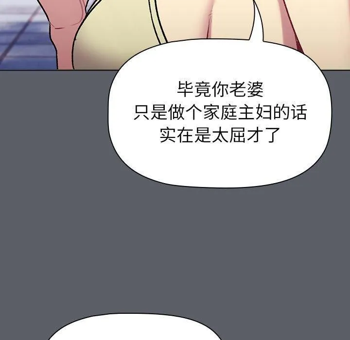 分组换换爱-第132話 - 图片 37