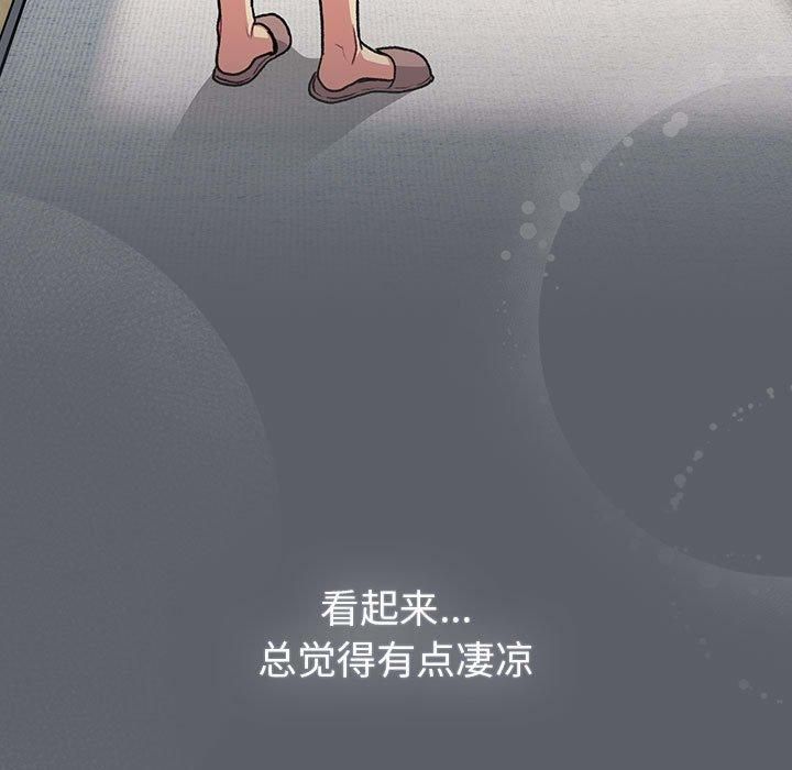 分组换换爱第132話