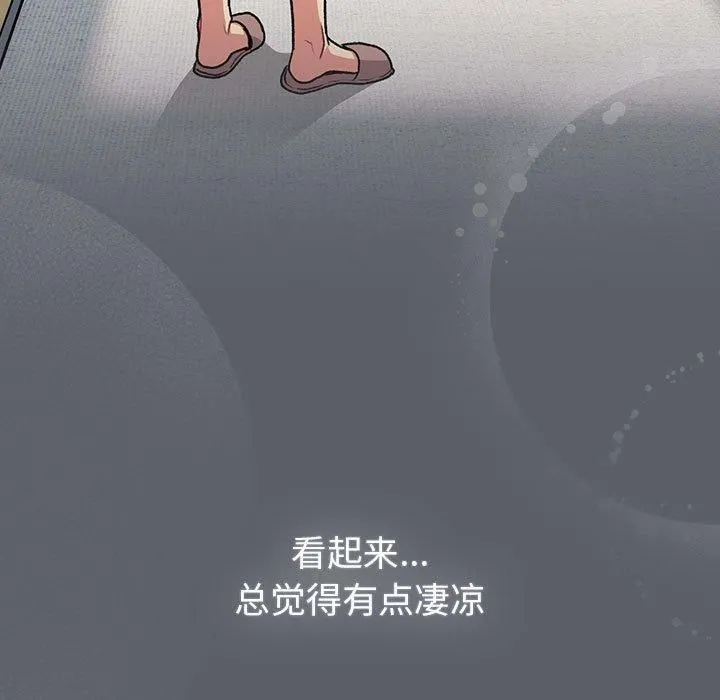 分組換換愛第132話