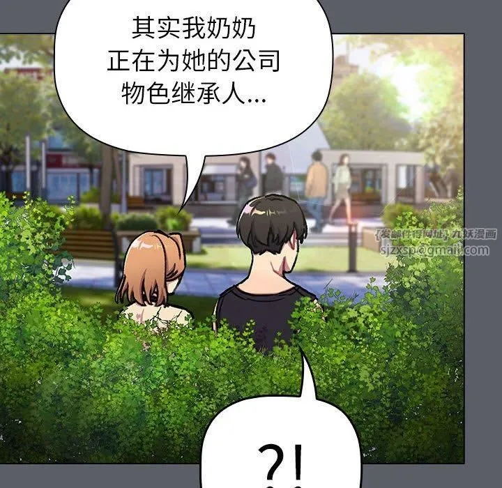 分组换换爱-第132話 - 图片 38