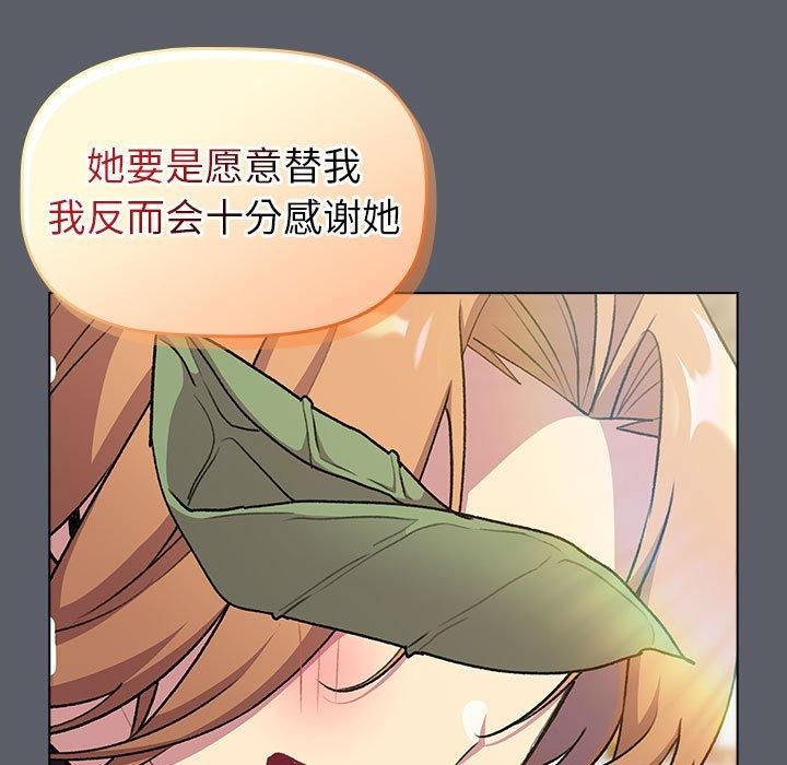 分组换换爱第132話