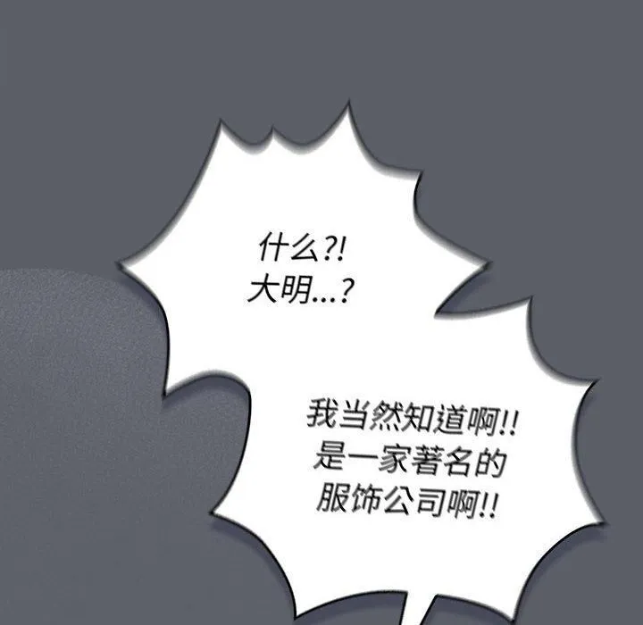 分組換換愛第132話