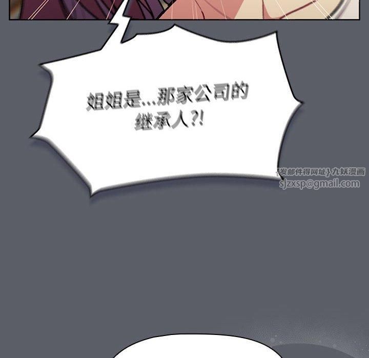 分組換換愛第132話