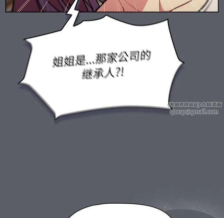 分组换换爱-第132話 - 图片 48