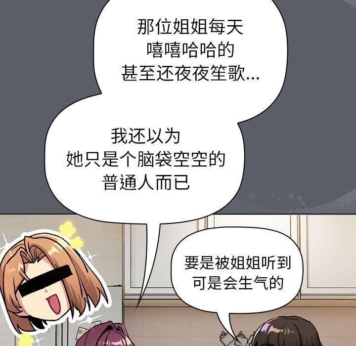 分组换换爱第132話