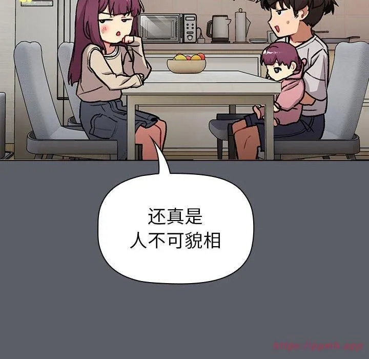 分组换换爱-第132話 - 图片 50