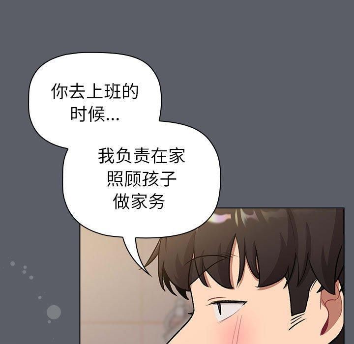 分组换换爱第132話