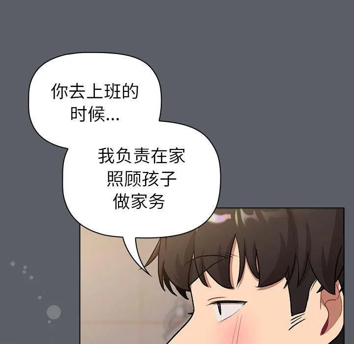 分组换换爱-第132話 - 图片 51