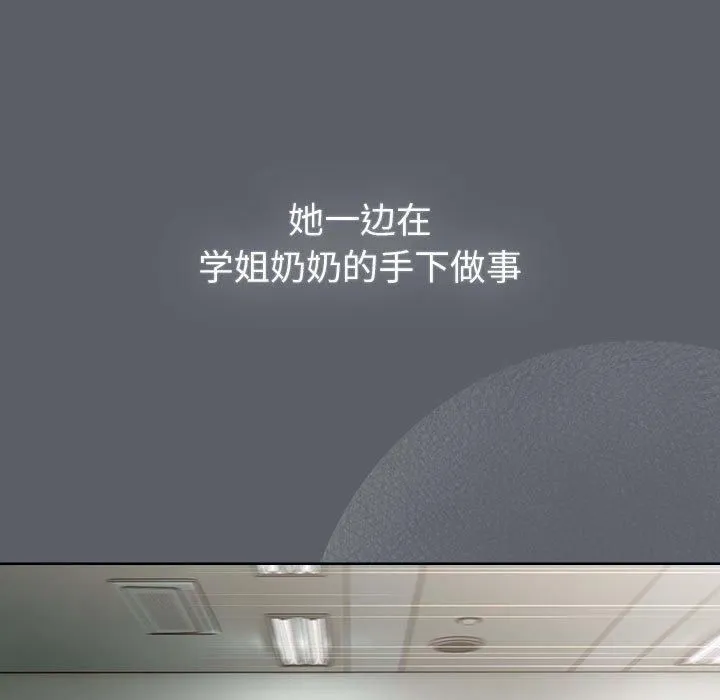 分组换换爱-第132話 - 图片 59