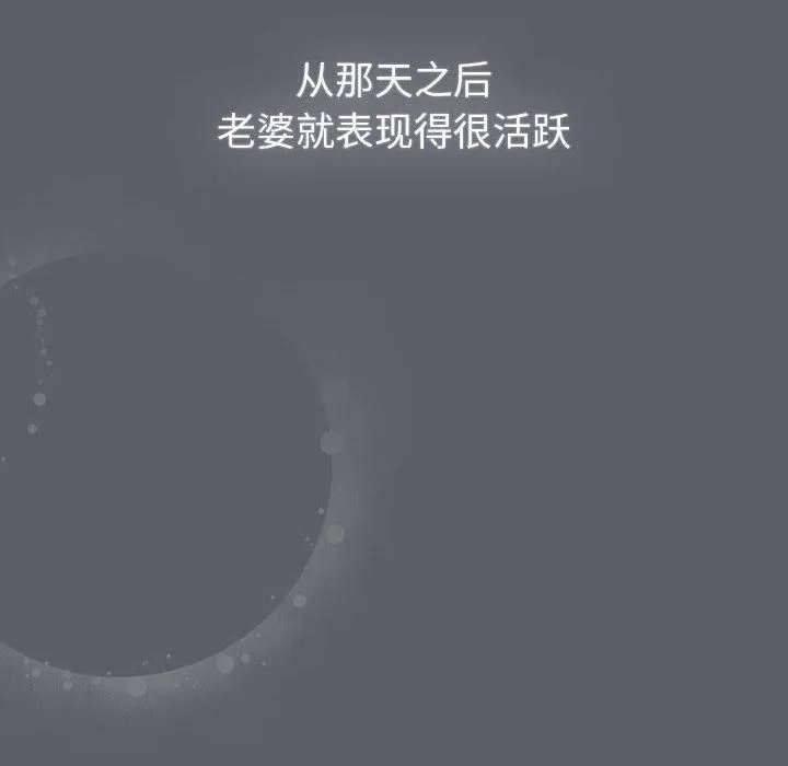 分组换换爱-第132話 - 图片 58