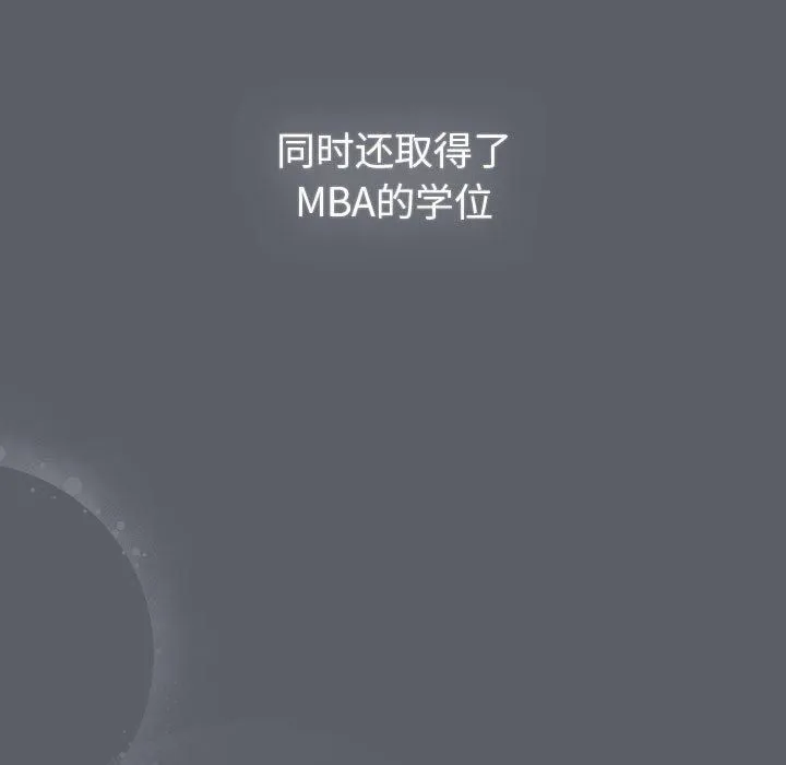 分組換換愛第132話