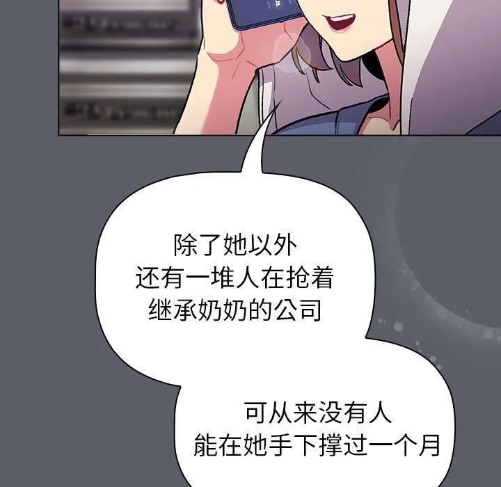 分组换换爱-第132話 - 图片 69