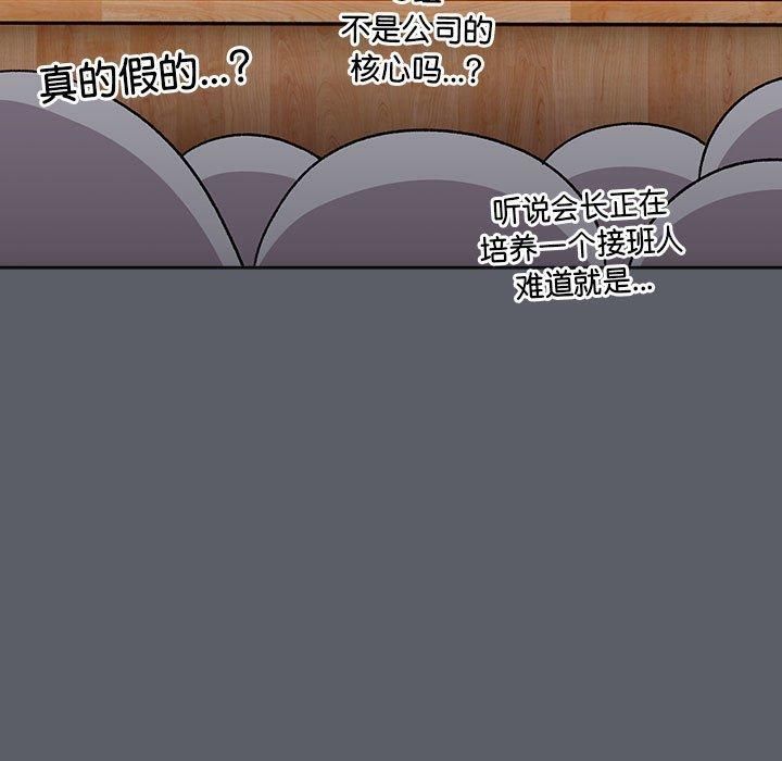 分组换换爱第132話