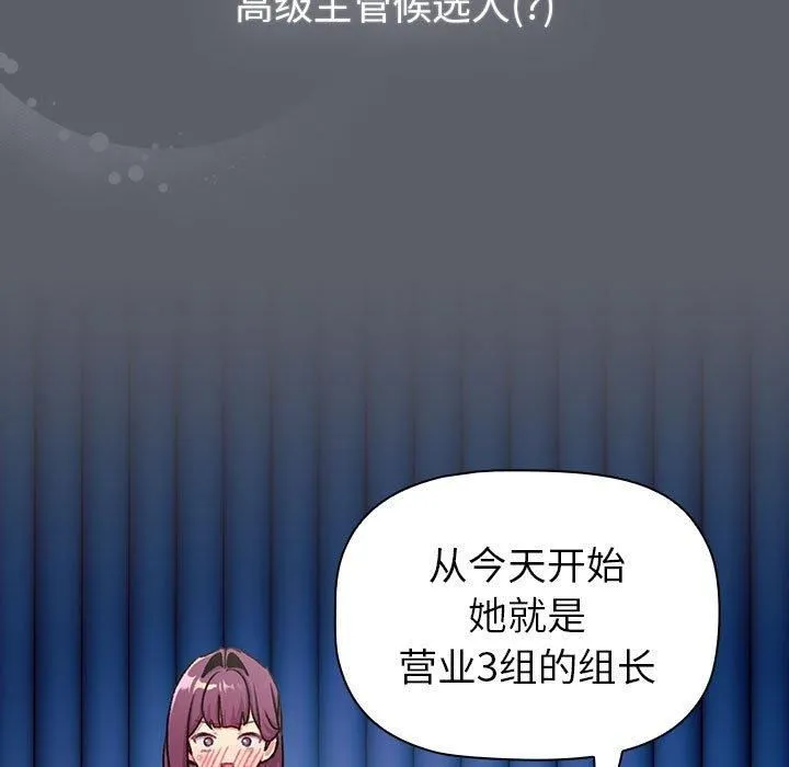 分组换换爱-第132話 - 图片 65