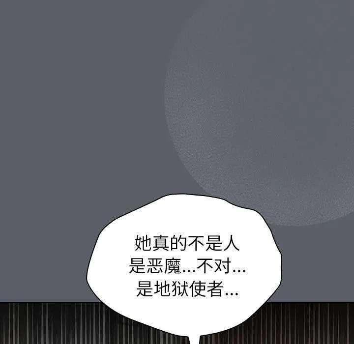 分組換換愛第132話