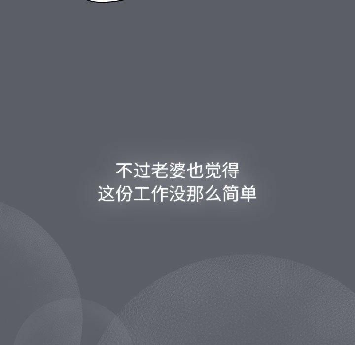 分组换换爱第132話