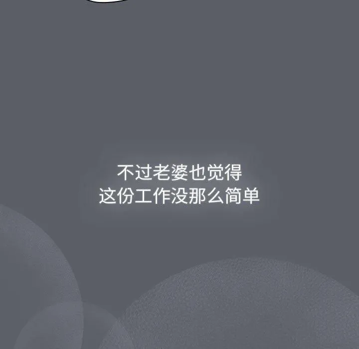 分组换换爱-第132話 - 图片 75